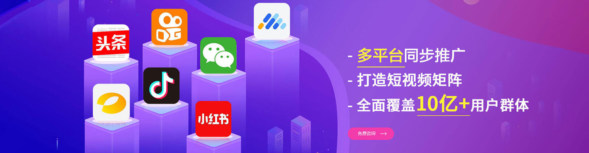 乌什信息流推广